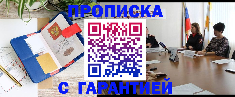 временная регистрация поиск в Ковылкино