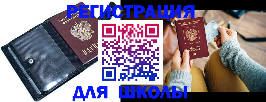 где прописаться в Ковылкино