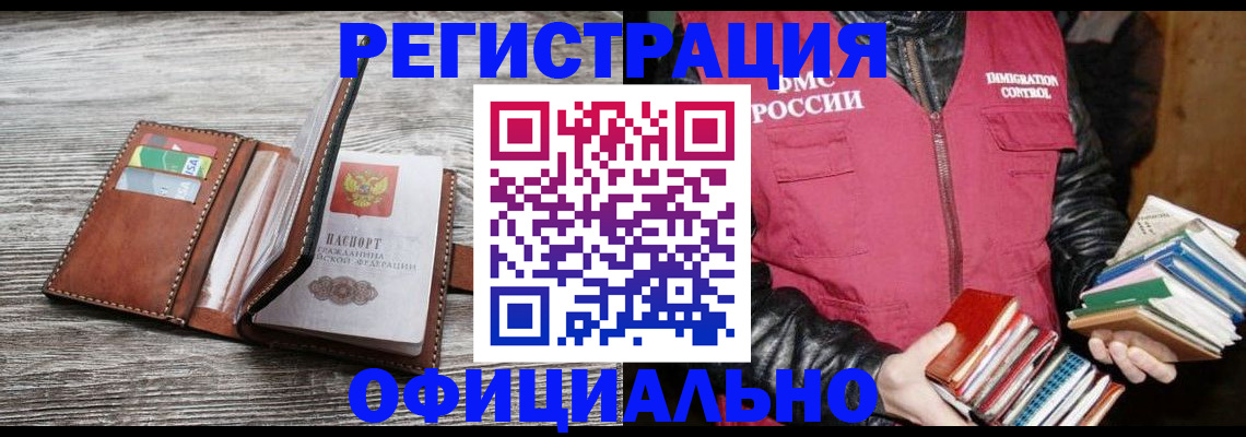 временная регистрация купить в Ковылкино