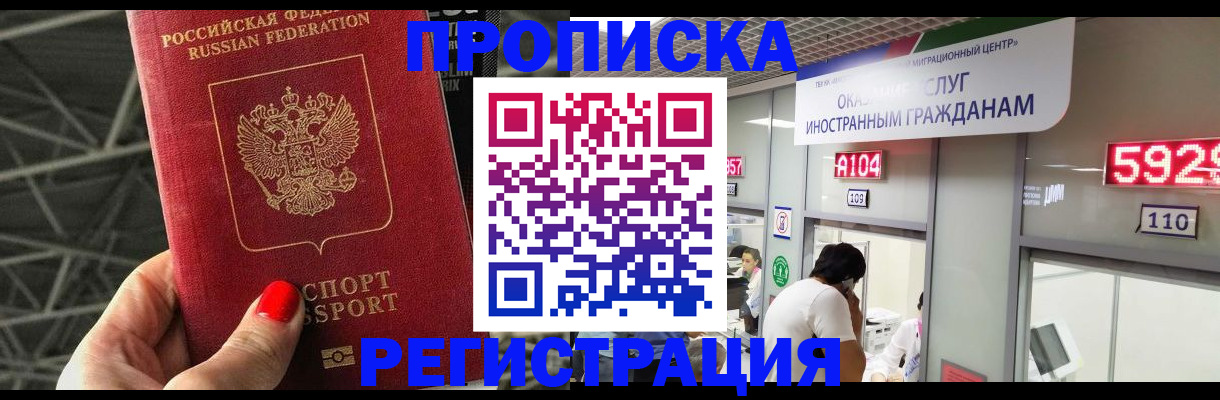 регистрация в Ковылкино