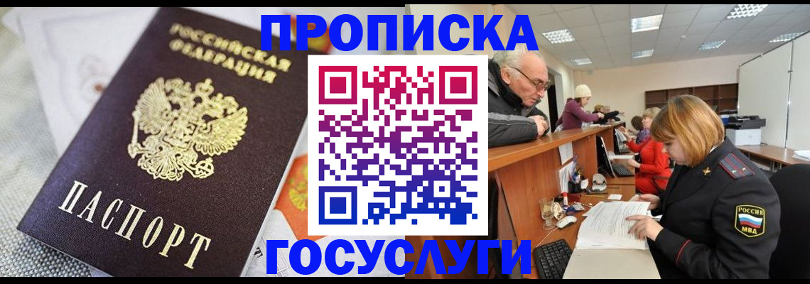 миграционный учет в Ковылкино
